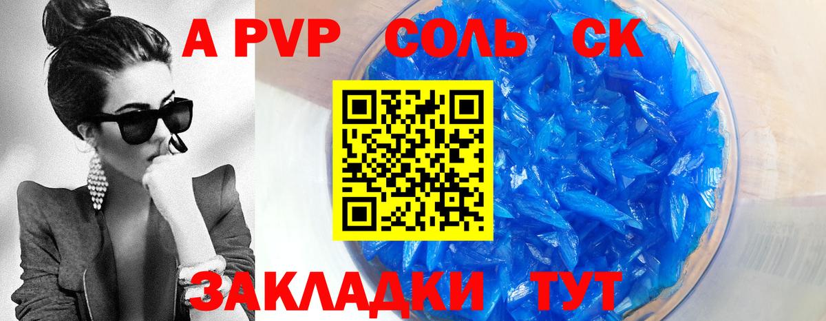 A-PVP СК КРИС Ухта