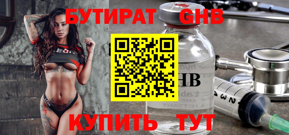 Ухта  Бутират буратино  Вход с VPN 