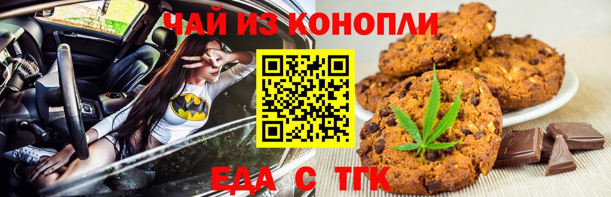 Ухта  Еда ТГК марихуана  Вход с VPN 
