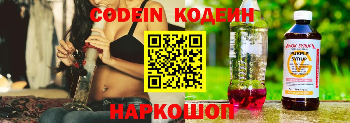 Ухта  Кодеиновый сироп Lean напиток Lean (лин)  Вход с VPN 