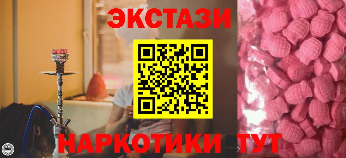 Ecstasy mix  Ecstasy  Ухта  Вход с VPN    вход  Ecstasy Philipp Plein 