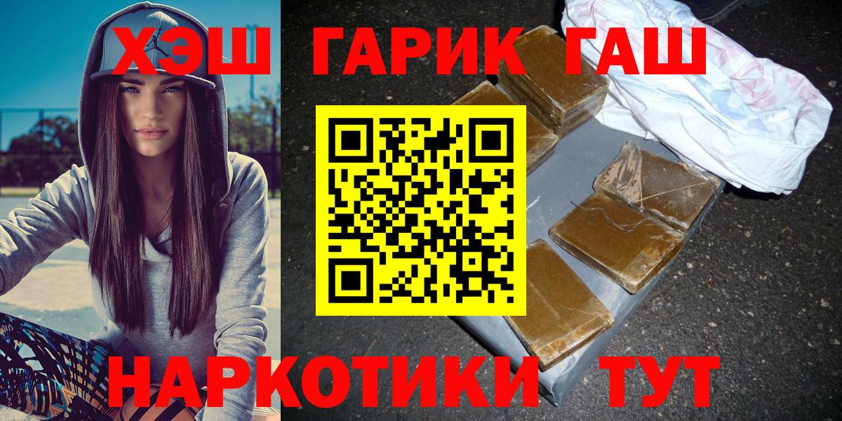 ГАШ VHQ  Вход с VPN  Ухта  Гашиш Premium 
