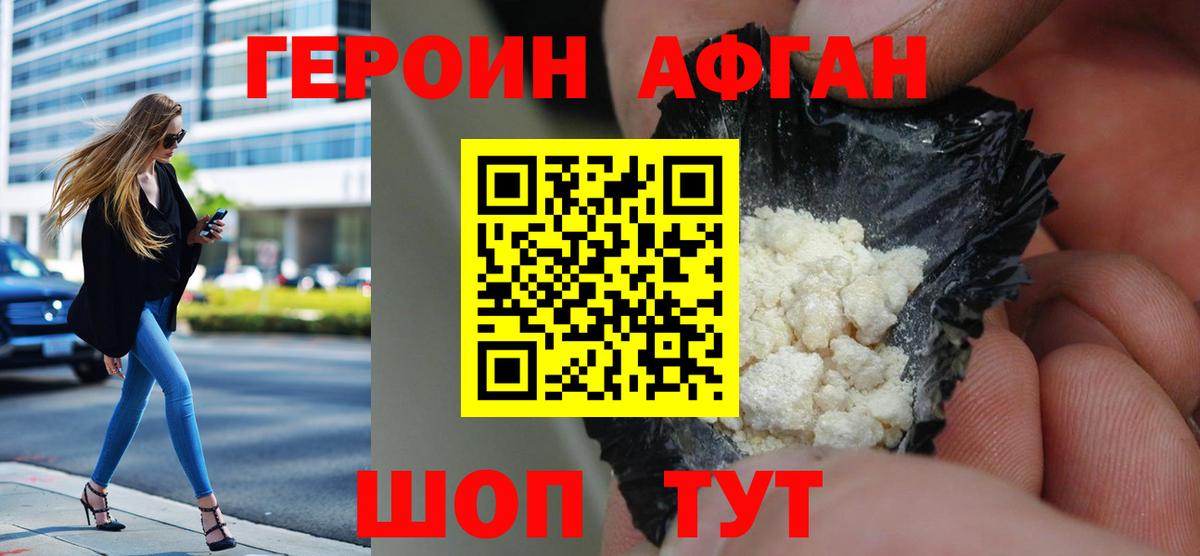 Героин Heroin Ухта