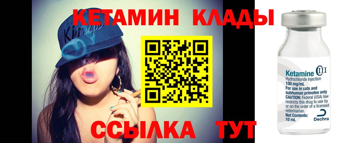 Кетамин VHQ Ухта