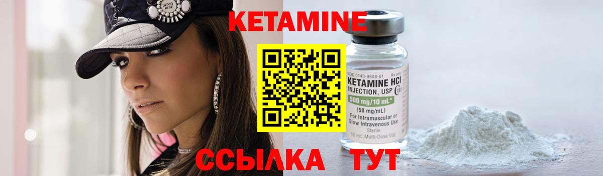 КЕТАМИН ketamine  КЕТАМИН VHQ  Ухта  ссылка на мегу как зайти  Вход с VPN 