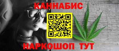 каннабис Наро-Фоминск