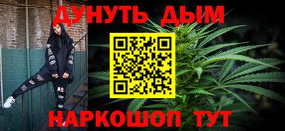 каннабис Наро-Фоминск