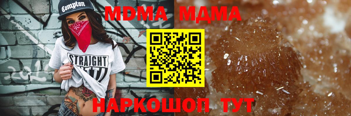 Ухта  МДМА Molly  Вход с VPN 