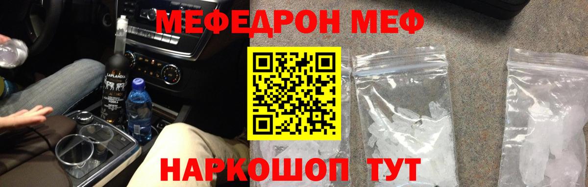 Мефедрон  Меф VHQ  Вход с VPN  МЕФ  Ухта 