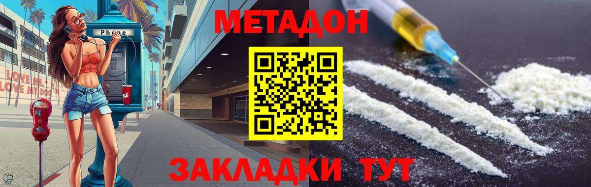 МЕТАДОН мёд Ухта