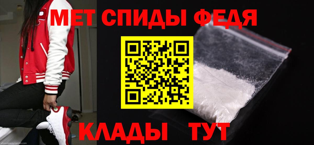 МЕТАМФЕТАМИН мет Ухта
