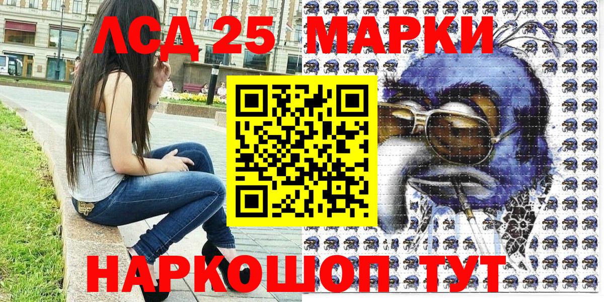 Марки 25I-NBOMe 1,8мг Ухта