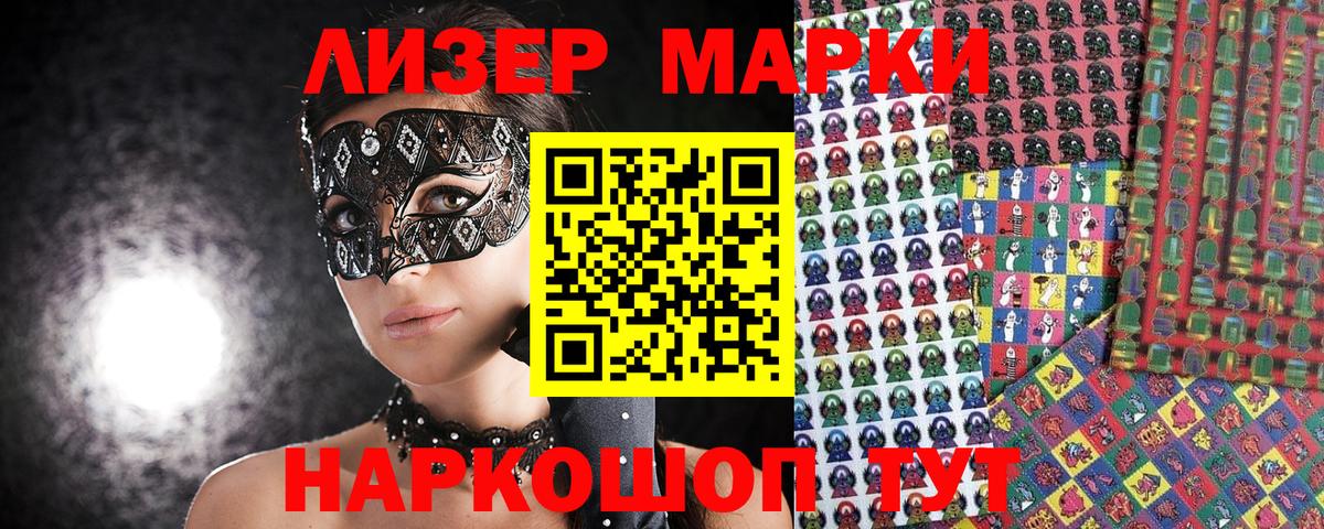 Ухта  Наркотические марки  Вход с VPN  Марки 25I-NBOMe 1,5мг 