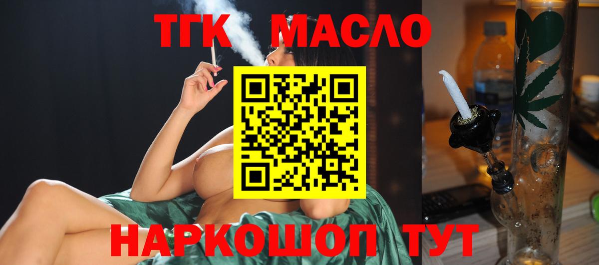 Дистиллят ТГК вейп Ухта
